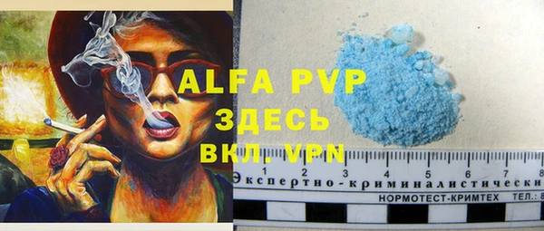 ALPHA PVP Волосово